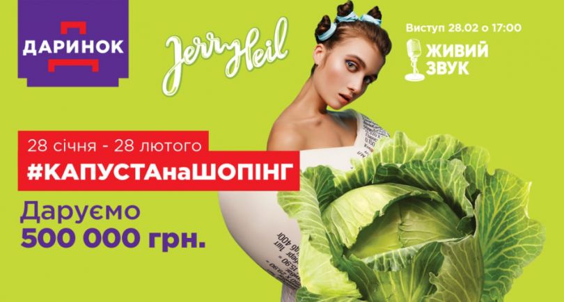 Дарынок