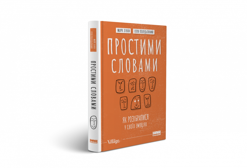 Простими словами