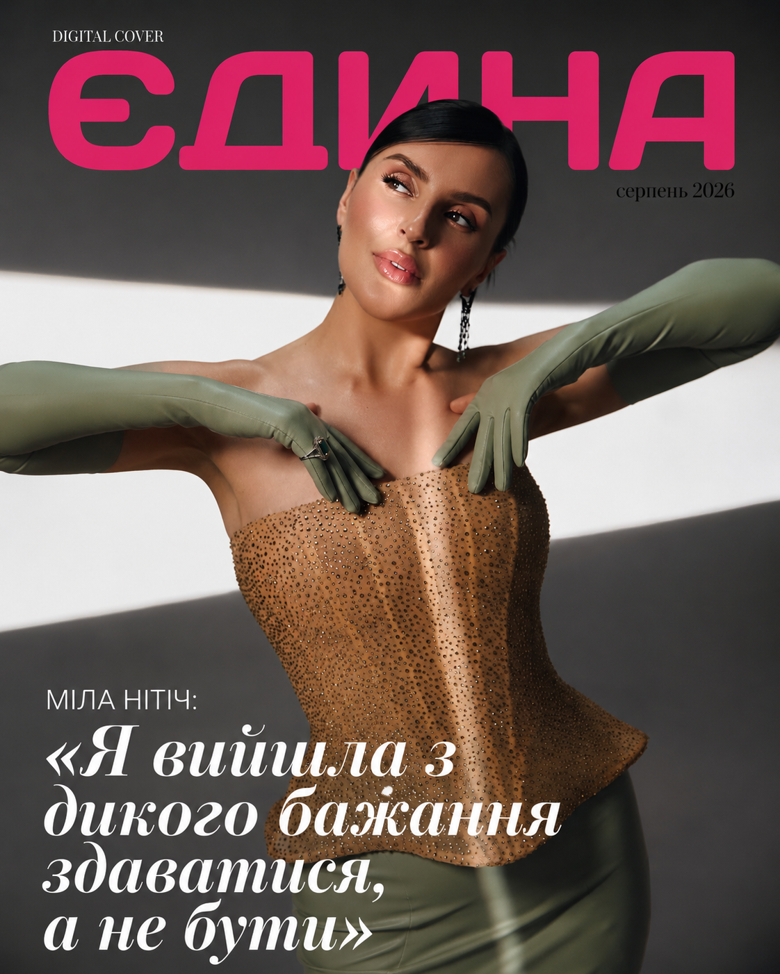 Міла Нітіч