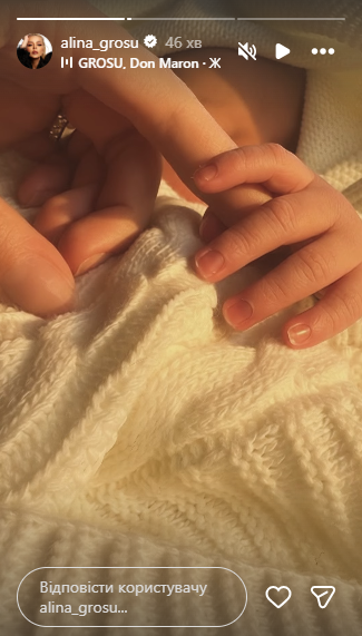 Алина Гросу