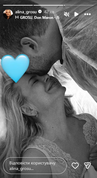 Алина Гросу