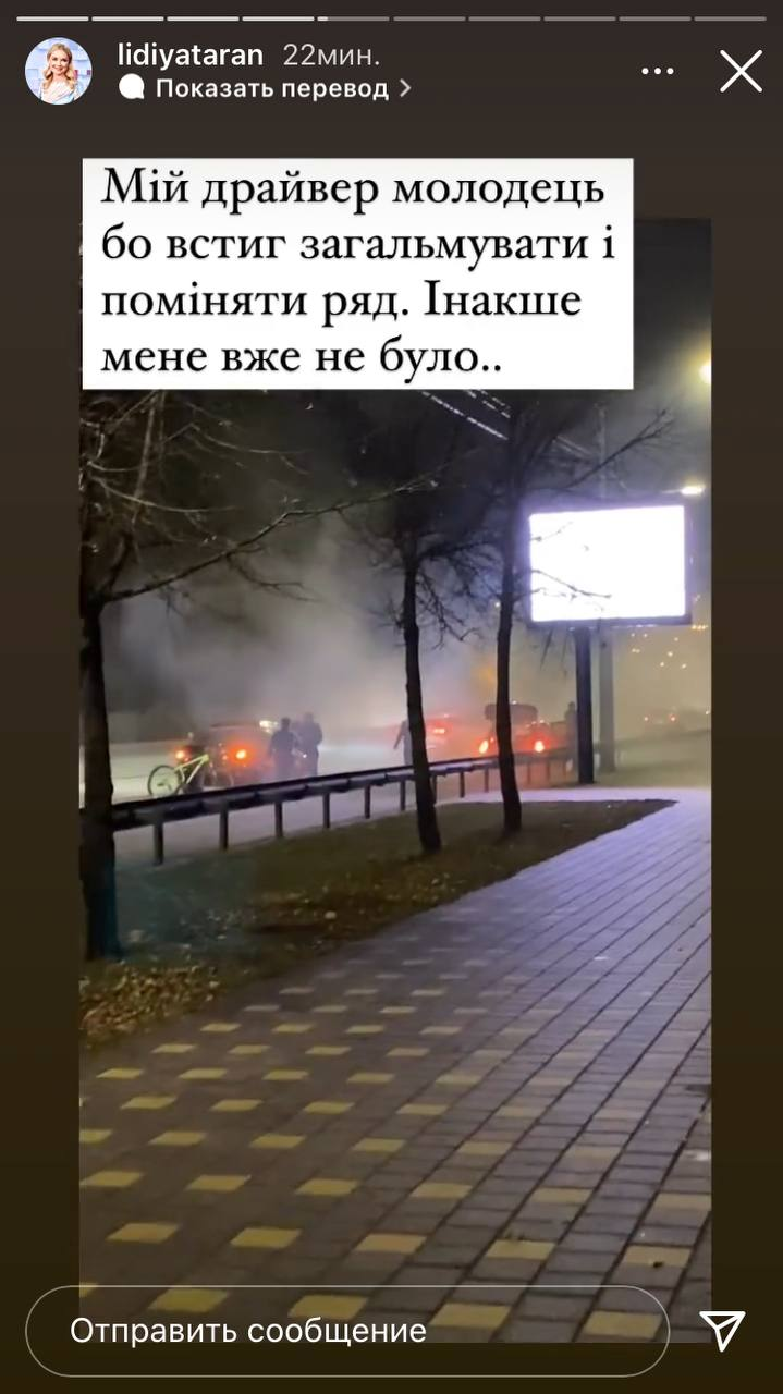 Лидия Таран