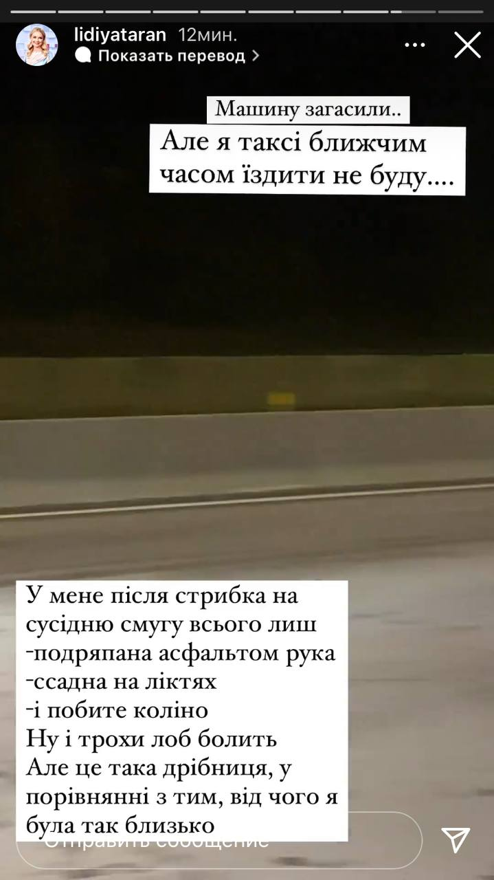 Лидия Таран