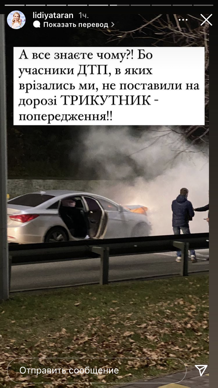 Лидия Таран