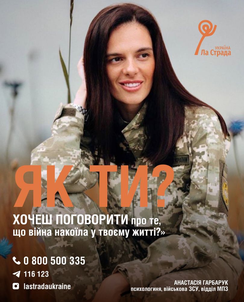 Анастасія Гарбарук