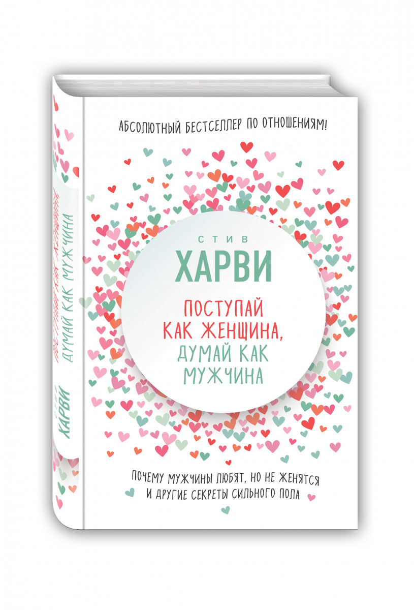/storage/shares/uploads/files/%D0%9F%D0%BE%D1%81%D1%82%D1%83%D0%BF%D0%B0%D0%B9%20%D0%BA%D0%B0%D0%BA%20%D0%B6%D0%B5%D0%BD%D1%89%D0%B8%D0%BD%D0%B0%2C%20%D0%B4%D1%83%D0%BC%D0%B0%D0%B9%20%D0%BA%D0%B0%D0%BA%20%D0%BC%D1%83%D0%B6%D1%87%D0%B8%D0%BD%D0%B0.jpg