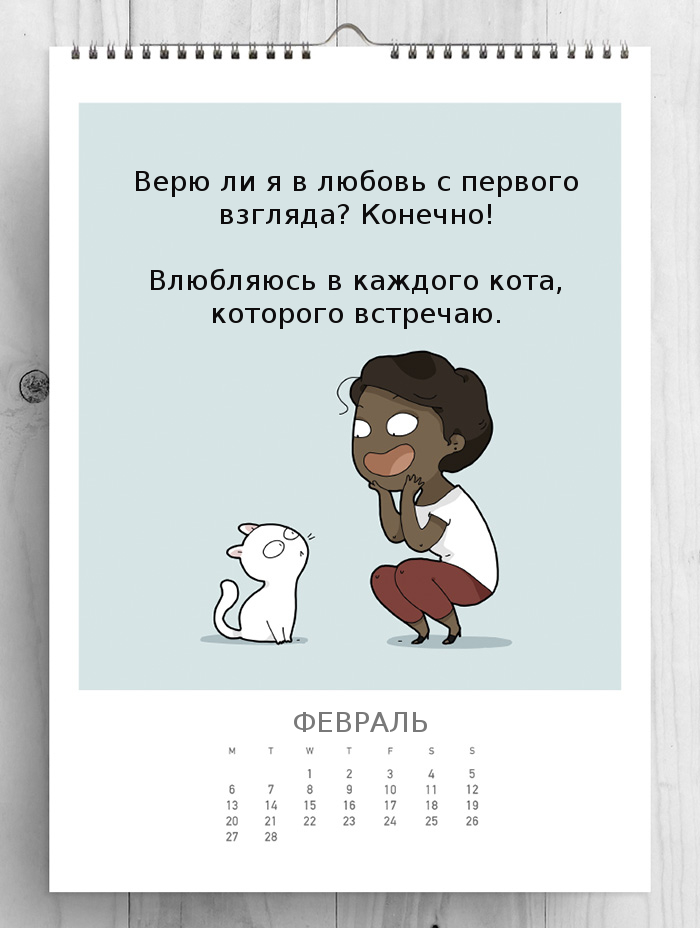 /storage/shares/uploads/files/CATS-CALENDAR-2017-58188de571498__700.jpg