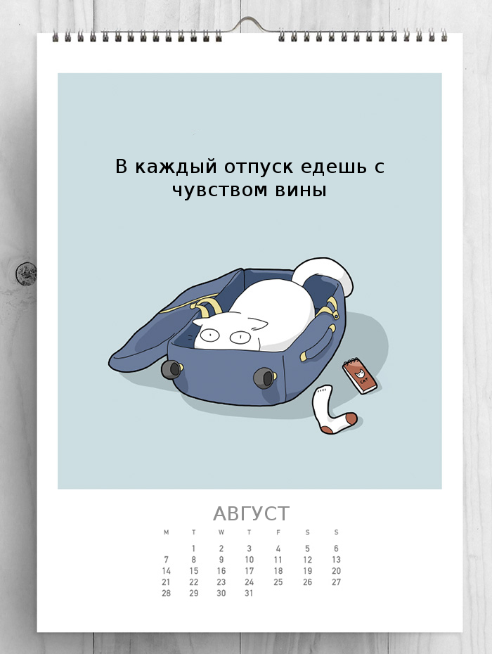 /storage/shares/uploads/files/CATS-CALENDAR-2017-58188df7019b5__700.jpg