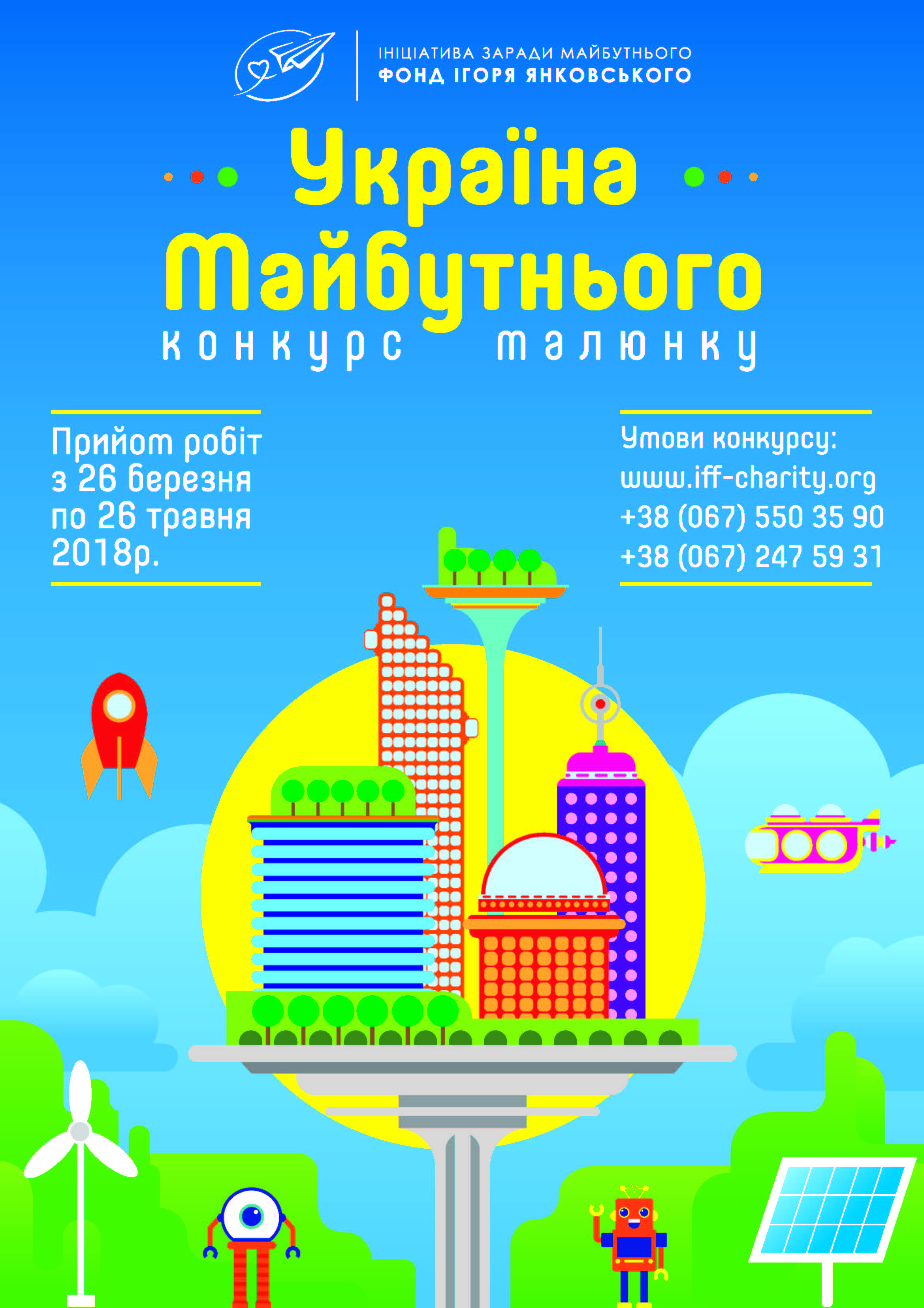 /storage/shares/uploads/files/VI-%D0%B9%20%D0%BA%D0%BE%D0%BD%D0%BA%D1%83%D1%80%D1%81%20%D0%B4%D0%B5%D1%82%D1%81%D0%BA%D0%BE%D0%B3%D0%BE%20%D1%80%D0%B8%D1%81%D1%83%D0%BD%D0%BA%D0%B0%20%D0%A3%D0%9A%D0%A0%D0%90%D0%98%D0%9D%D0%90%20%D0%91%D0%A3%D0%94%D0%A3%D0%A9%D0%95%D0%93%D0%9E.jpg