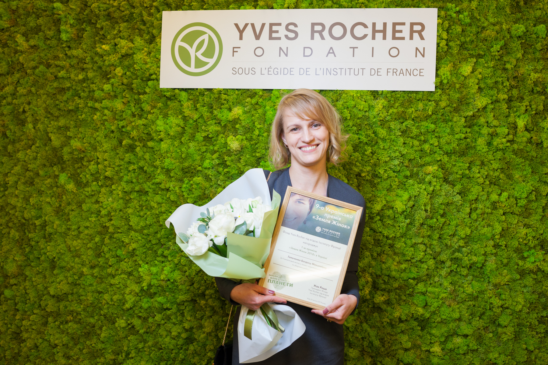 /storage/shares/uploads/files/Yves_Rocher_1871.jpg