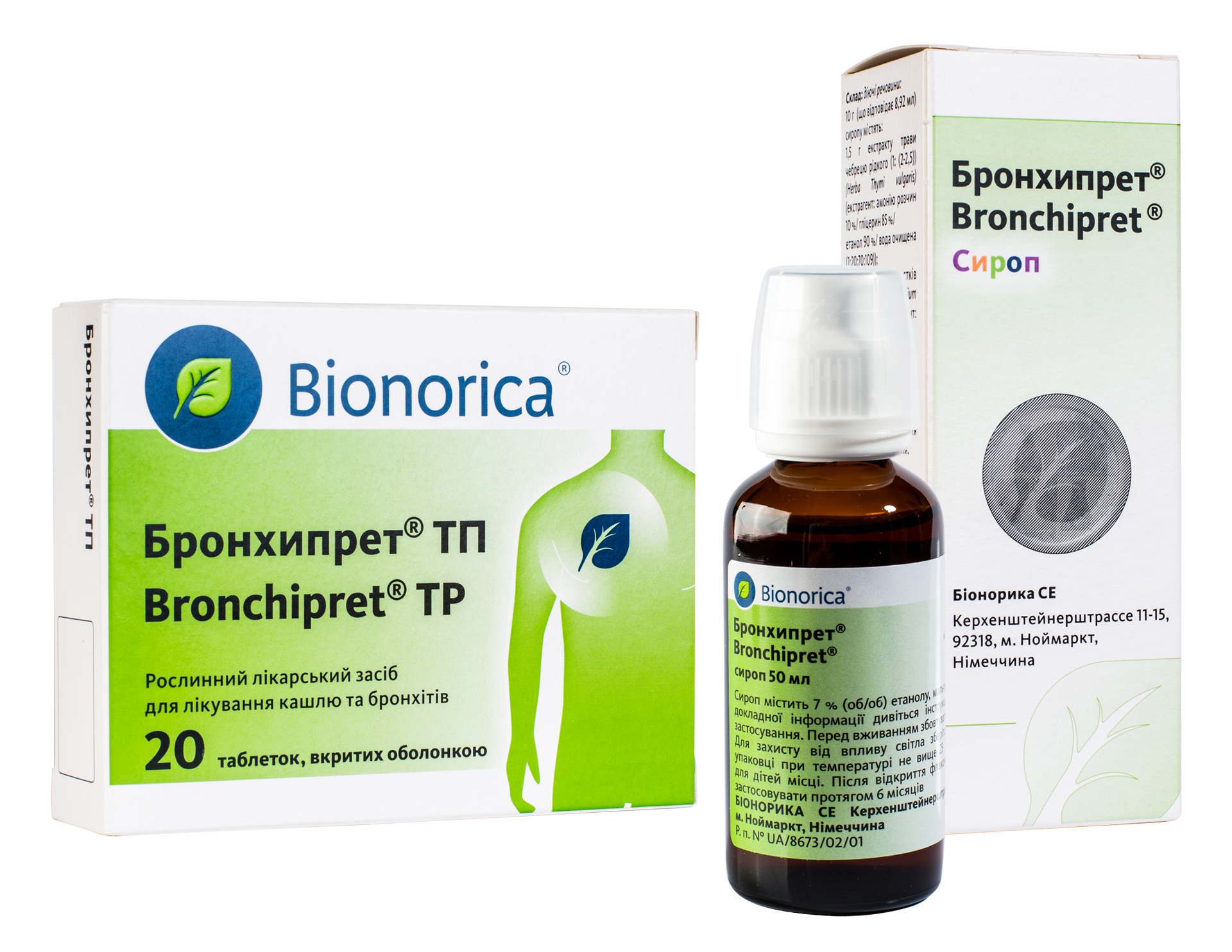 Эффективные препараты от бронхита. Bionorica препараты от кашля для детей. Бронхипрет сироп фл 100мл. Бронхипрет 4,3 мл сиропа. Бронхипрет капли для детей капли.