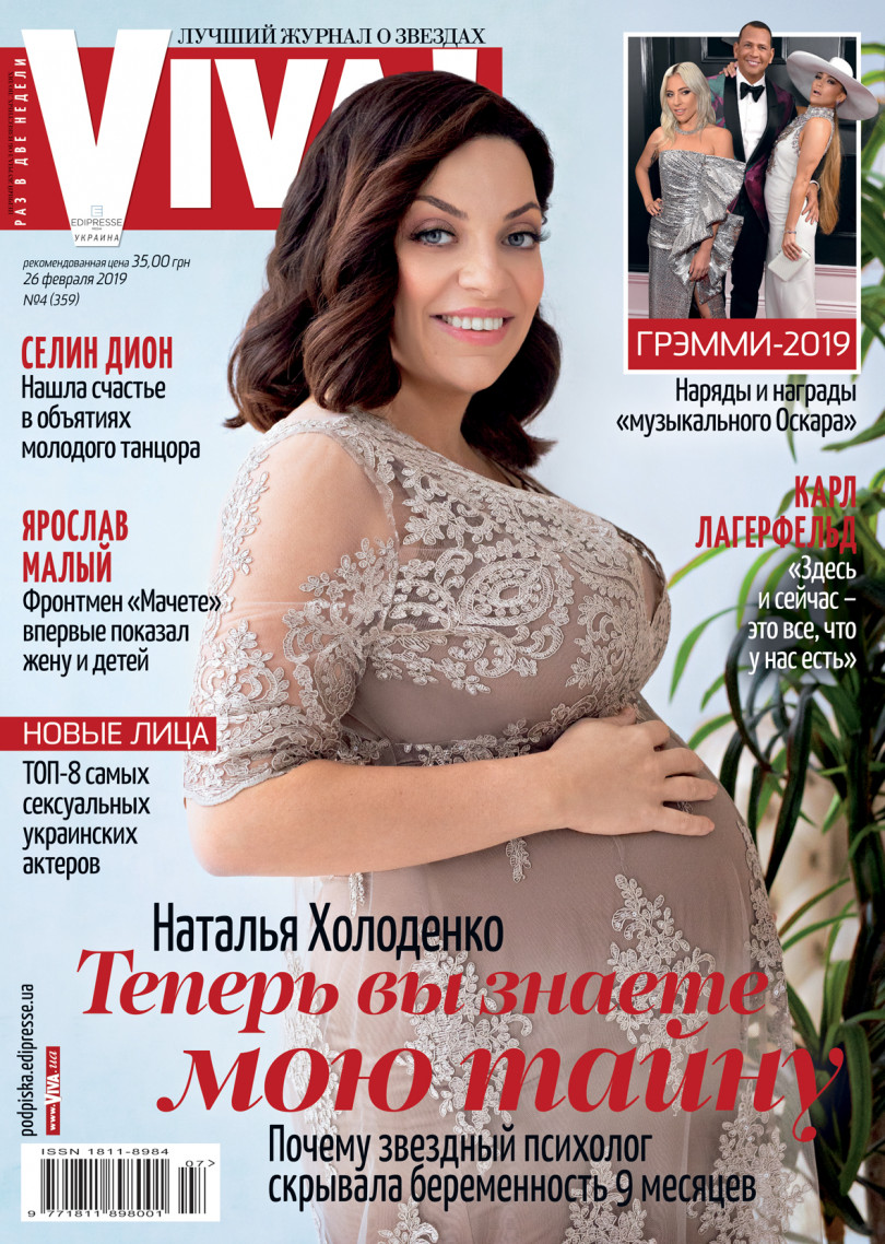 /storage/shares/uploads/files/cover_04_2019_VIVA.jpg