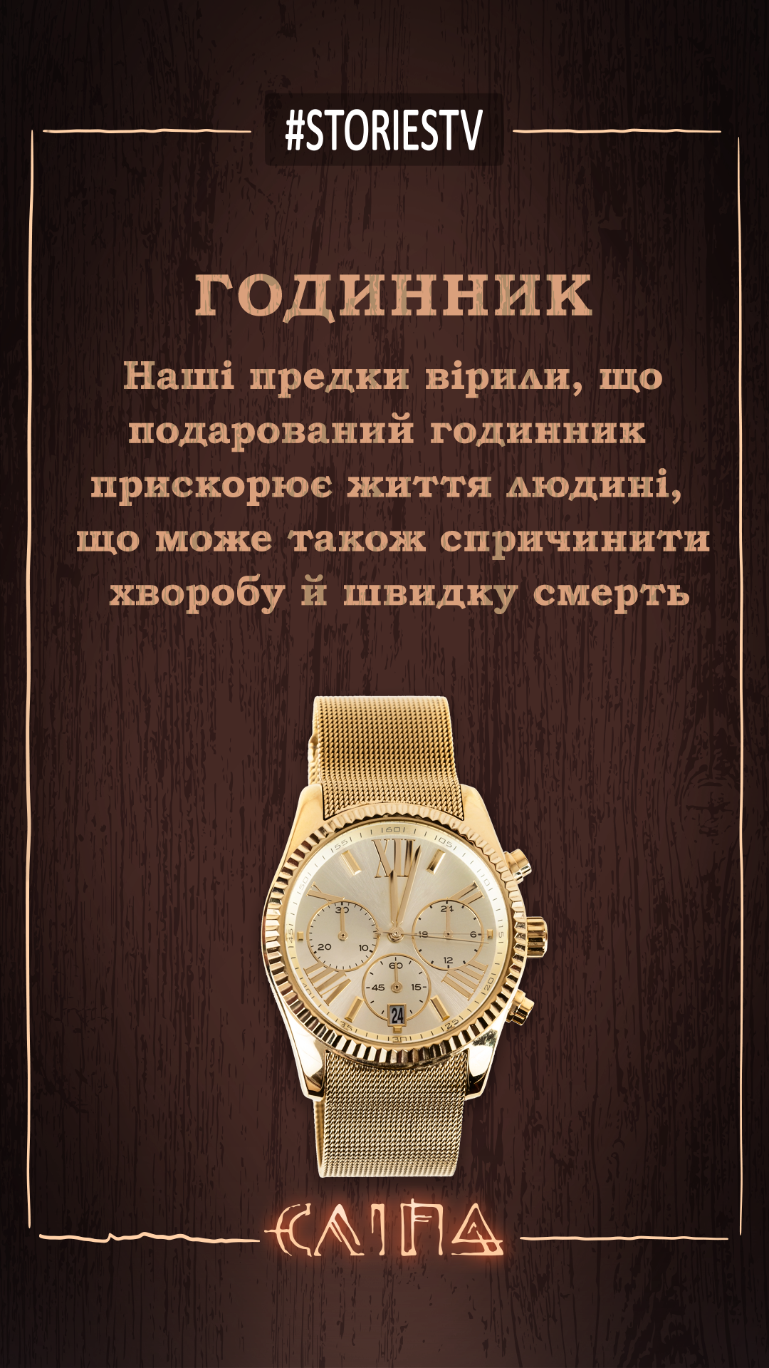 /storage/shares/uploads/files/slipa_game_godinnik.png