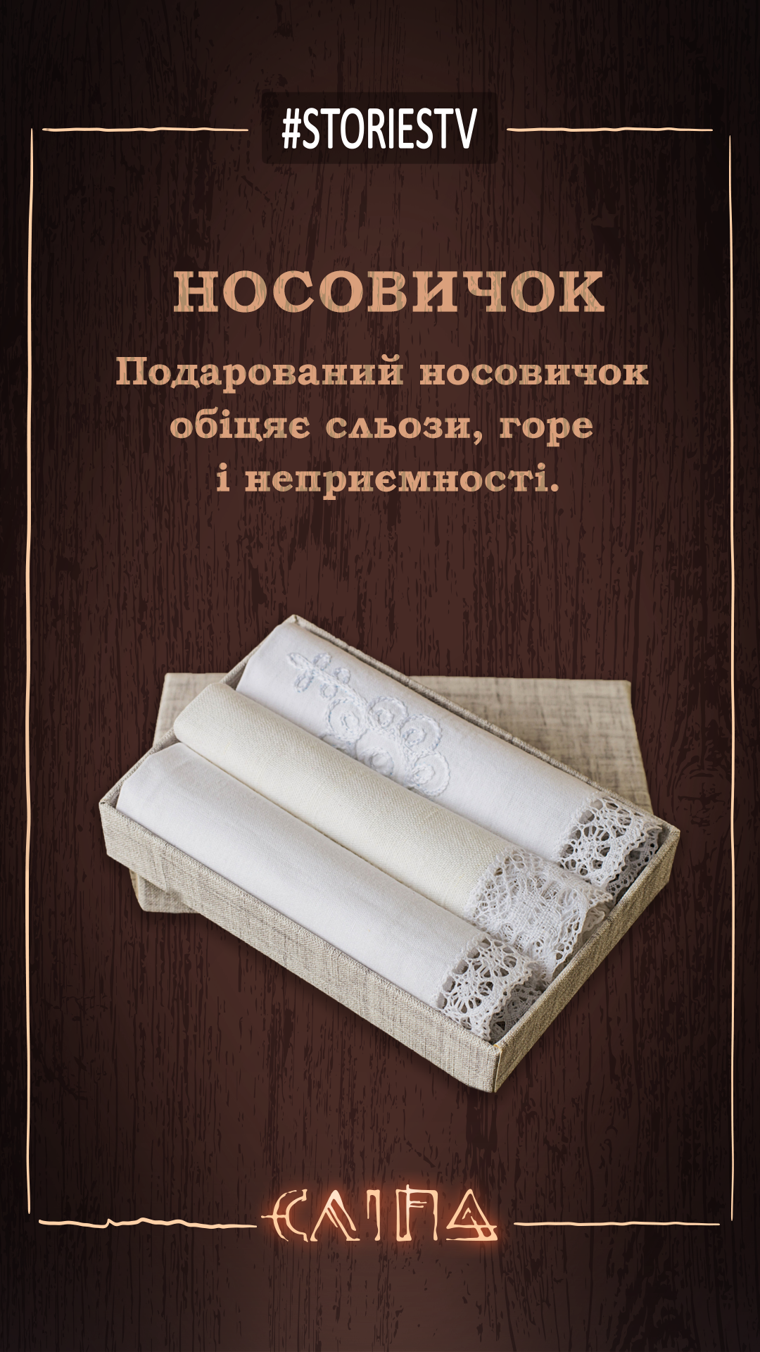 /storage/shares/uploads/files/slipa_game_nosovichok.png