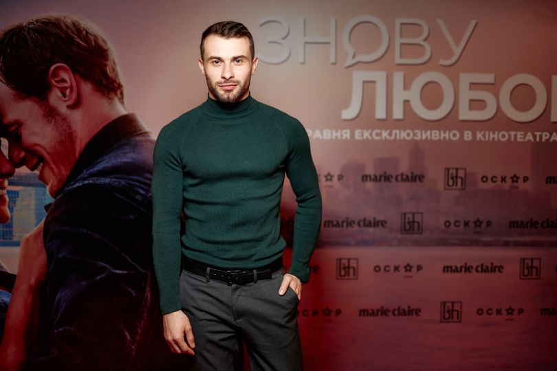 Знову любов