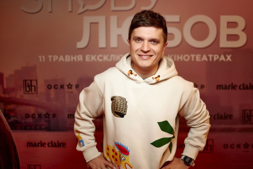 Знову любов