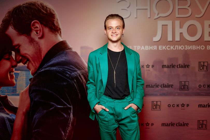 Знову любов